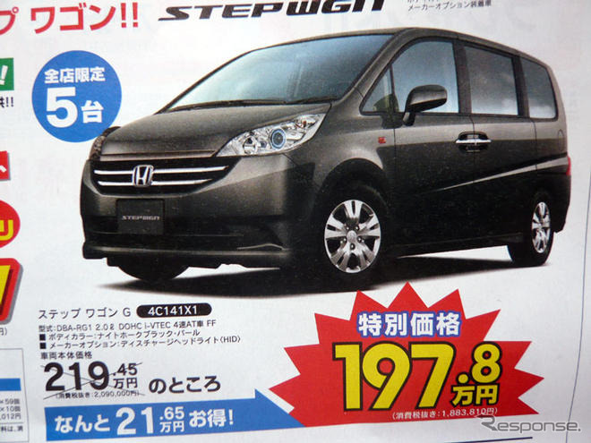 【がんばれニッポン値引き情報】またまた ビアンテ に値引き物件