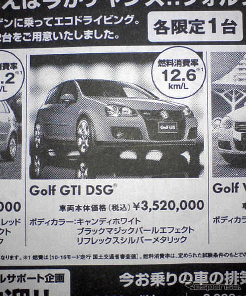 【がんばれニッポン値引き情報】スポーツ、セダン、ワゴン