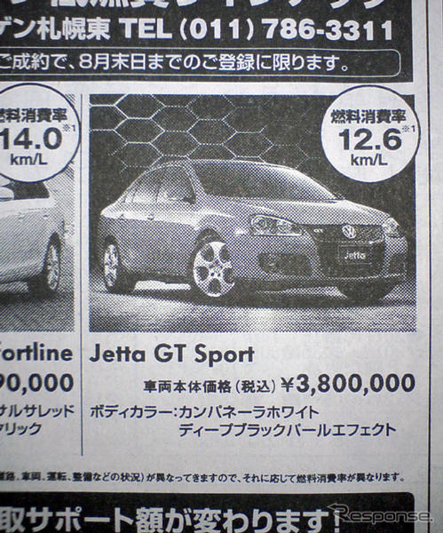 【がんばれニッポン値引き情報】スポーツ、セダン、ワゴン