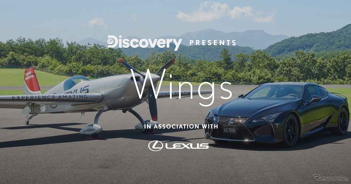 ディスカバリーチャンネル「Wings」