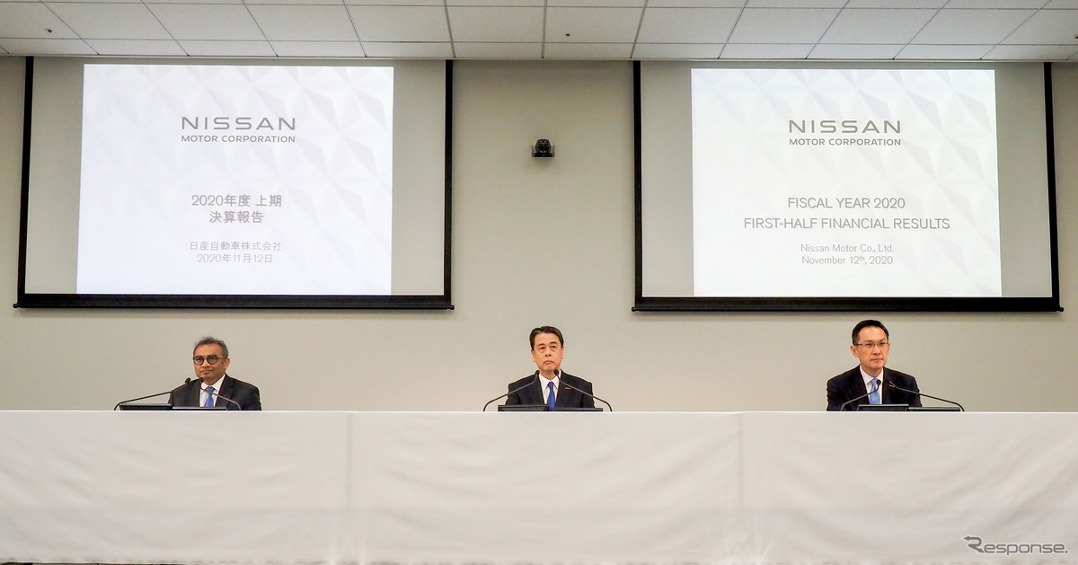 日産自動車、2020年度上期決算を発表