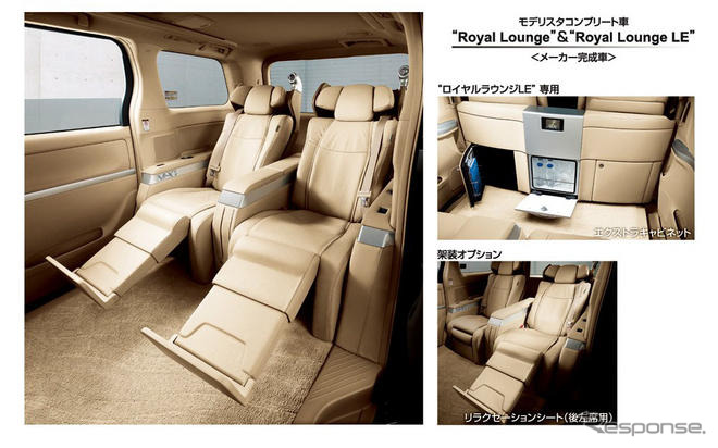 【トヨタ アルファード / ヴェルファイア 新型発表】ロイヤルラウンジ…モデリスタ