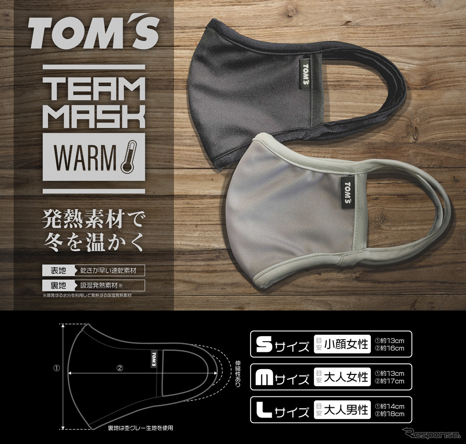 TOM’S TEAM MASK（WARM）