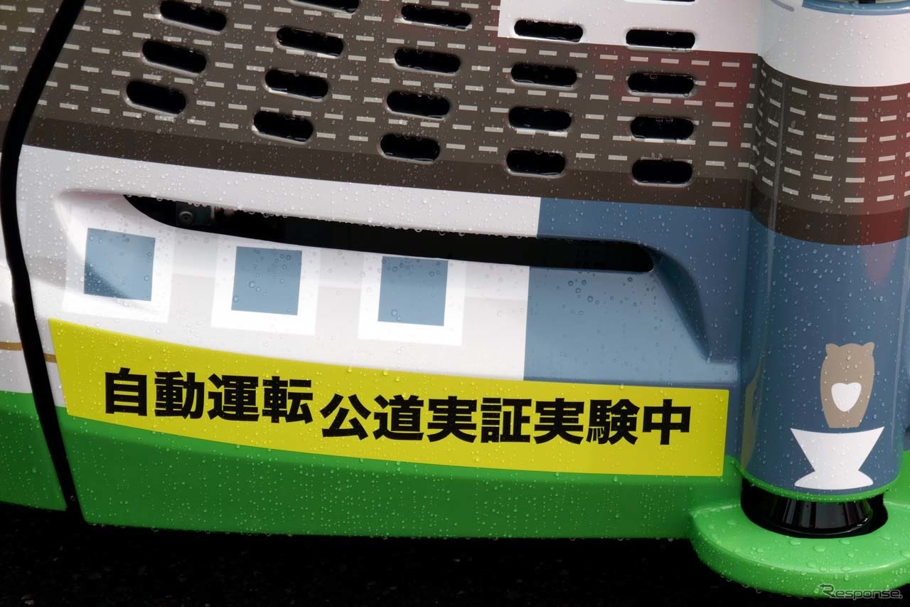 実用化はされたものの、国土交通省の実証実験のスキームで運用される