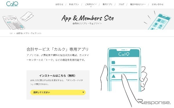 佐久間晶夫代表は、前職（株式会社エフアンドエム）在籍中の最後の4年間、5万名以上の個人事業主が利用する、個人向け会計サービス「カルク」のアプリ開発に携わっていた