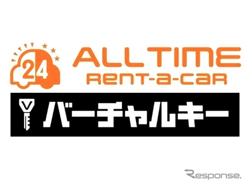 オールタイムレンタカー×バーチャルキー