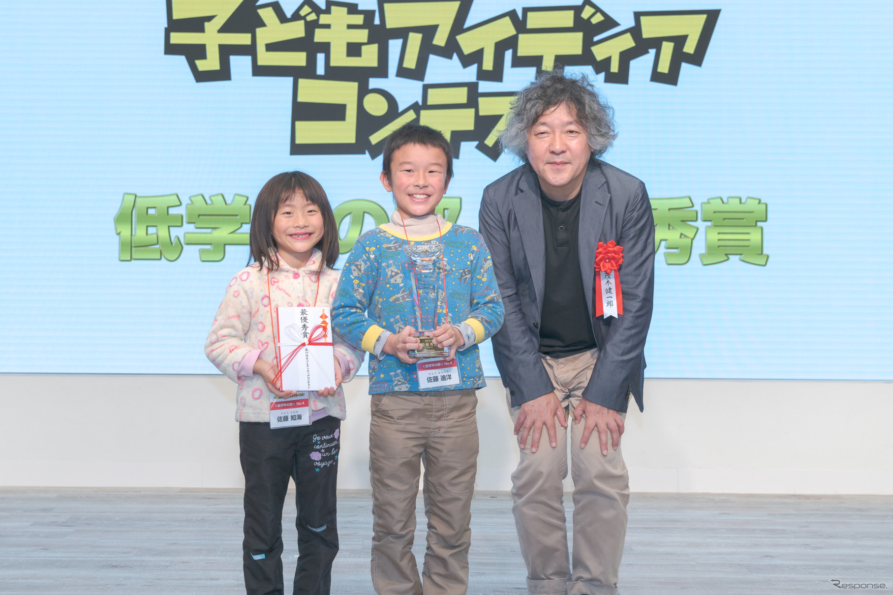 第17回 子どもアイディアコンテスト 最優秀賞　低学年の部「りょうりのせいぶん へんかんマシーン」佐藤迪洋さん・佐藤知海さん