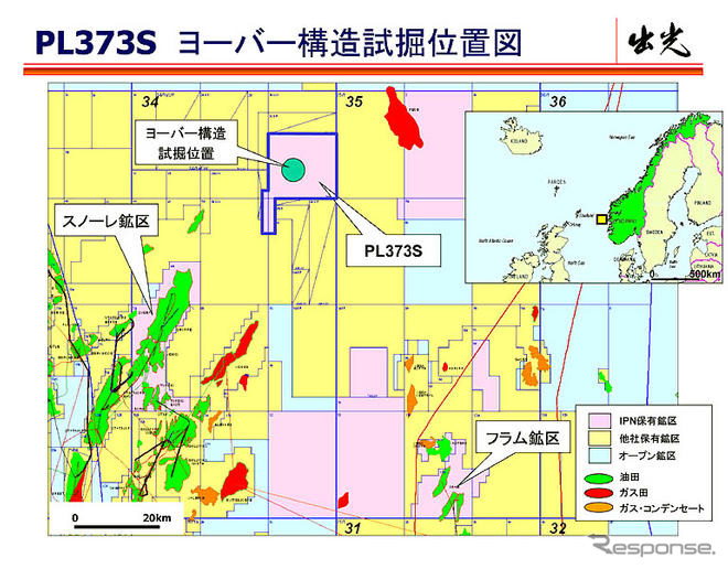 出光、ノルウェー領北部北海で試掘に成功
