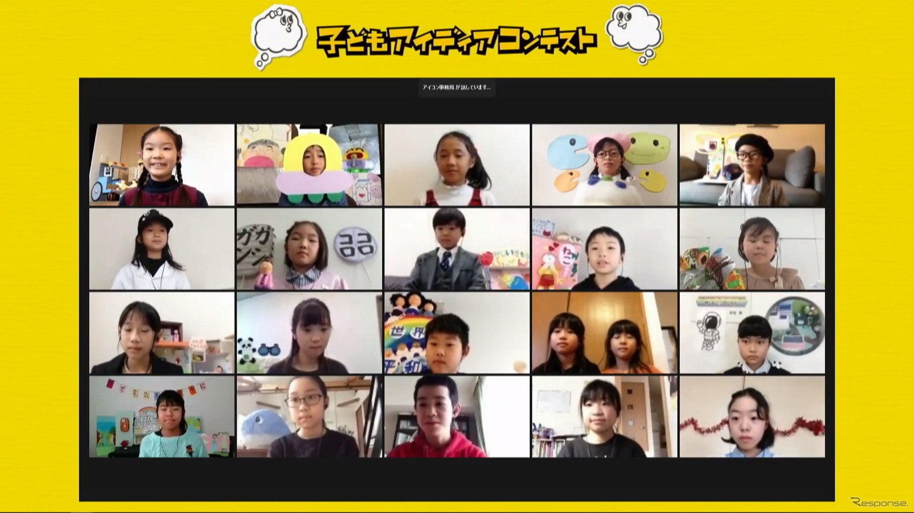 第18回子どもアイディアコンテスト