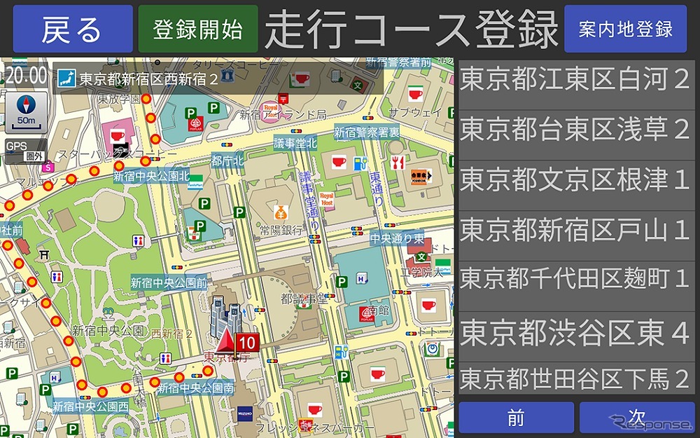 走行コース登録機能の画面イメージ