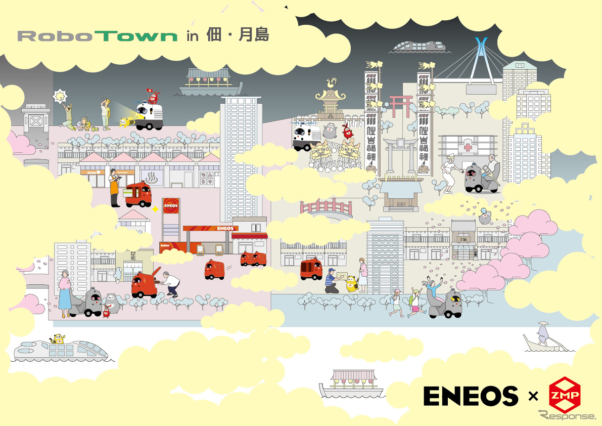 ENEOSと実現するRoboTown佃のイメージ