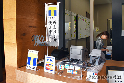 嬉しいTポイント対応