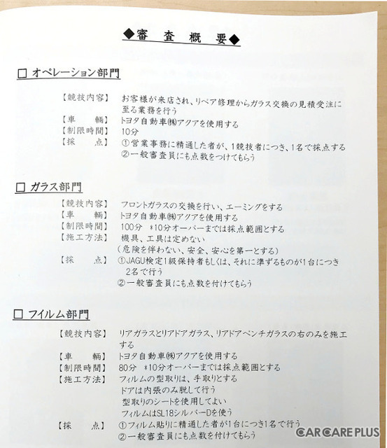 フロントガラスの “ ヒビ割れ放置 ” は絶対NG！  「技」を磨き続ける志高き専門店に愛車を預けたい