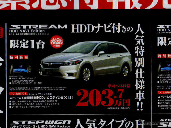 【さよなら北京値引き情報】売り切れ御免…ビアンテ、アルファード、フリード!!