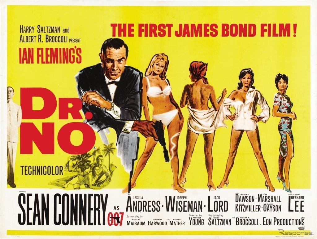 007 ドクター・ノオ