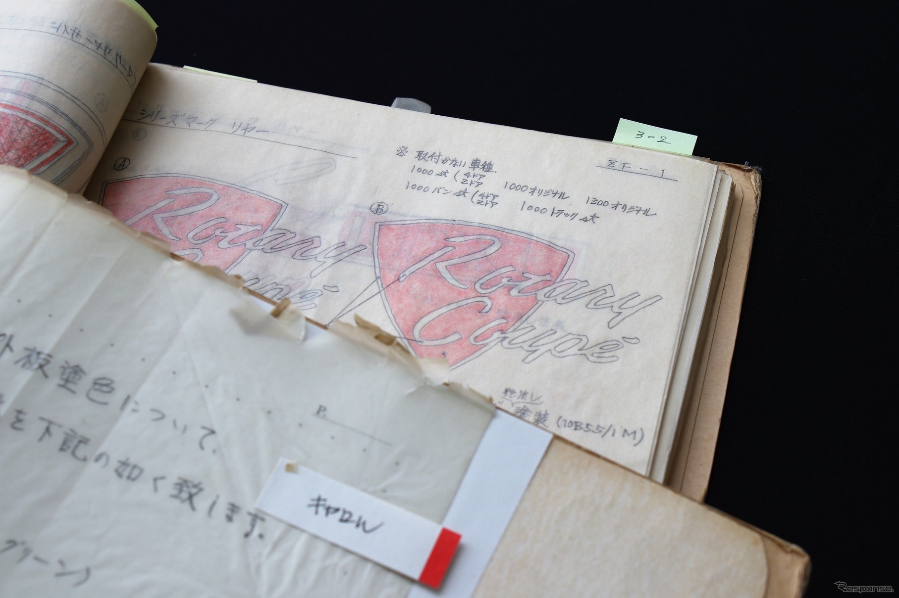 マツダ R360クーペの資料とともに発掘されたエンブレムの指示書
