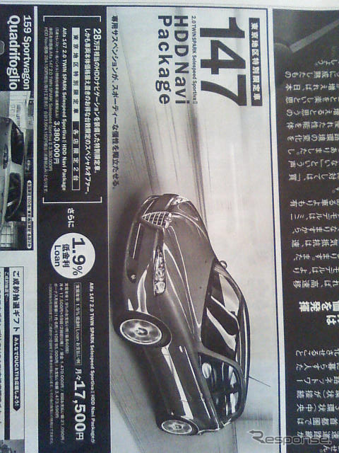 【新車値引き情報】スポーツの秋だあっっっ!!