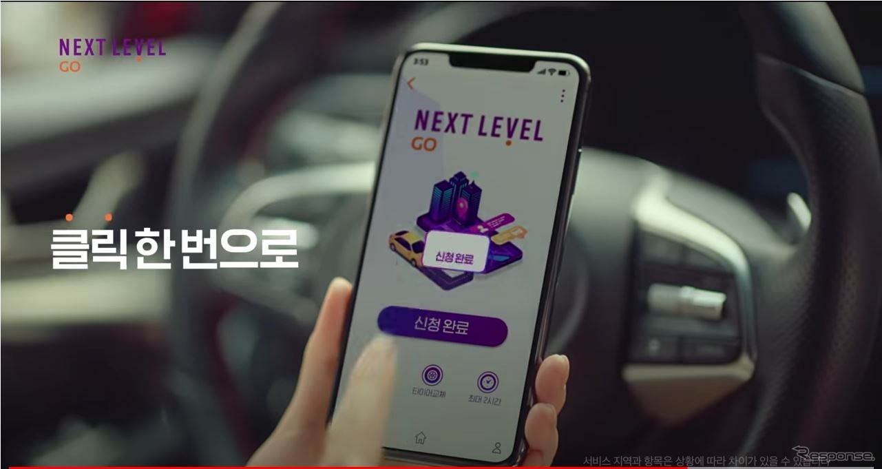 韓国では「NEXET LEVEL GO」というネットを使った非対面サービスを実施している