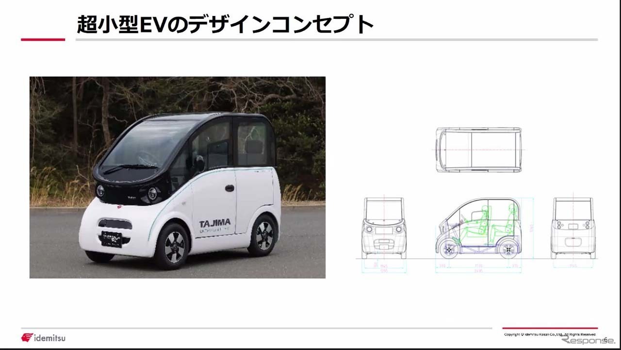 生産に向けた試作車のデザインコンセプト