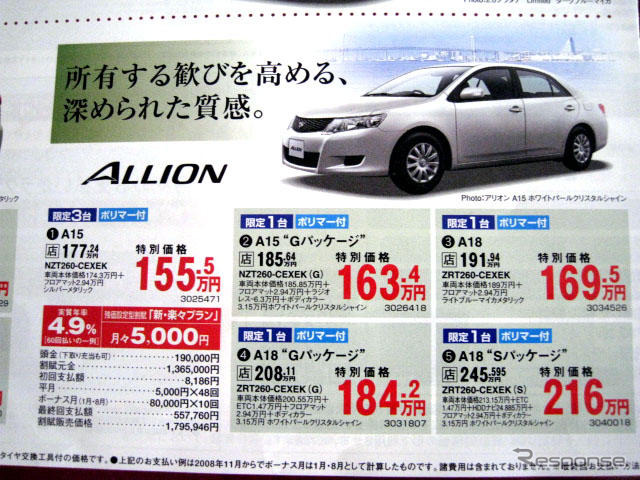 【トヨタ値引き情報】今週末は クラウン　この価格でセダン or スポーツを購入!!