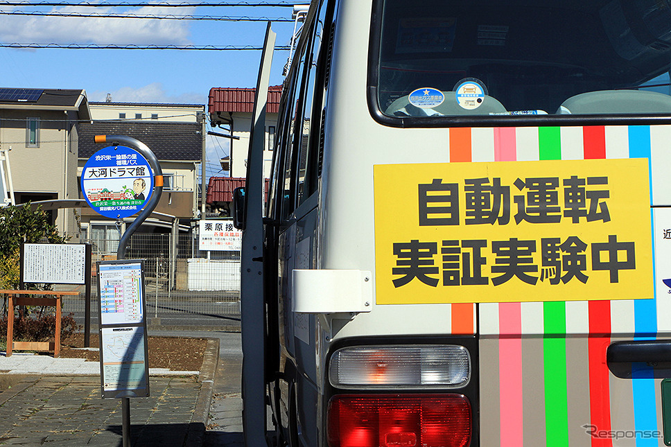 埼玉県初の自動運転 路線バス、埼玉工業大学の自動運転バス教材を採用