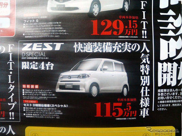 【客観的な値引き情報】軽自動車…この秋、新型車発表の動き