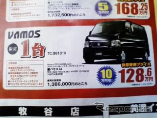 【客観的な値引き情報】軽自動車…この秋、新型車発表の動き