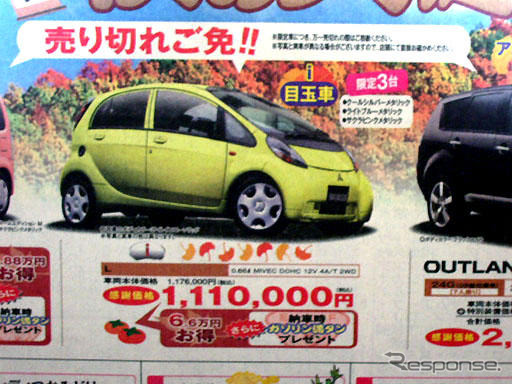 【客観的な値引き情報】軽自動車…この秋、新型車発表の動き