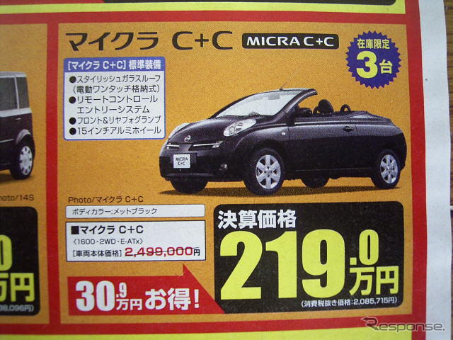 【客観的な値引き情報】コンパクトカー…魅力を凝縮したクラス