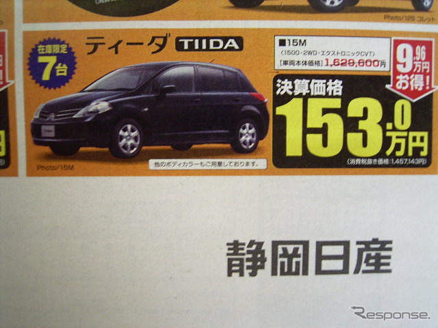 【客観的な値引き情報】コンパクトカー…魅力を凝縮したクラス