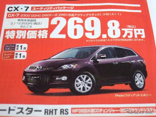 【客観的な値引き情報】SUV ＆ RV…ティグアン の影響はあったか？