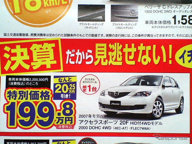 【客観的な値引き情報】スポーツの秋だぞお