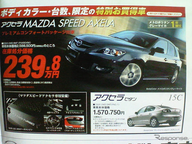 【客観的な値引き情報】スポーツの秋だぞお