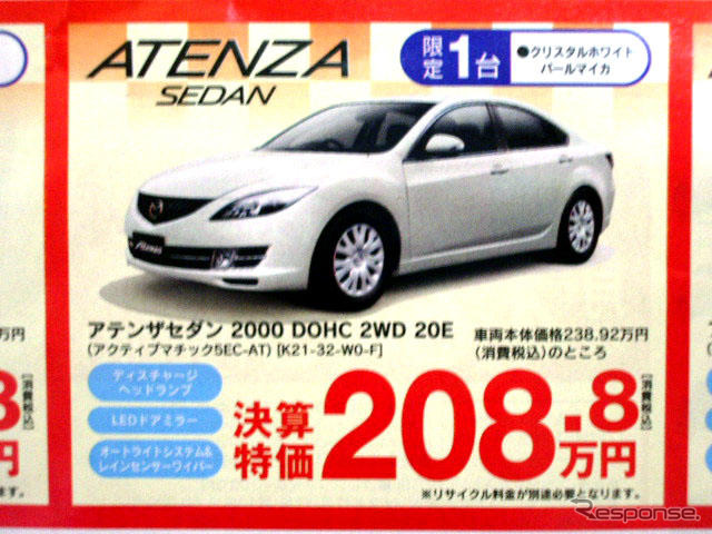 【客観的な値引き情報】スポーツの秋だぞお