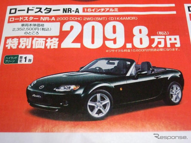 【客観的な値引き情報】スポーツの秋だぞお