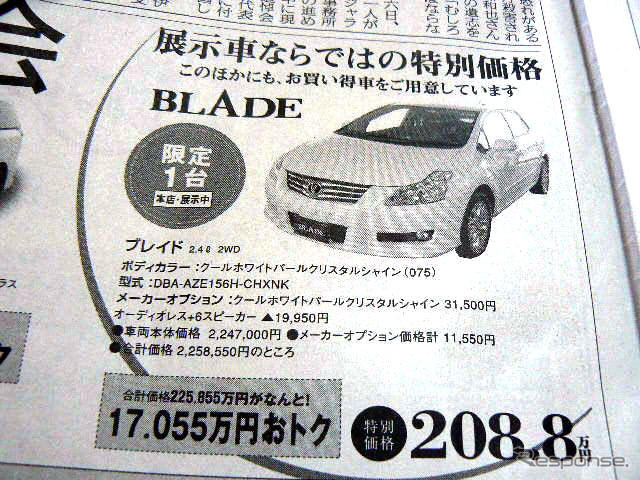 【客観的な値引き情報】スポーツの秋だぞお