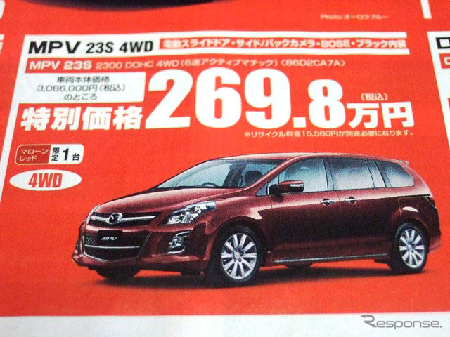 【客観的な値引き情報】ミニバン…オデッセイ を軸に ヴェルファイア や フリード