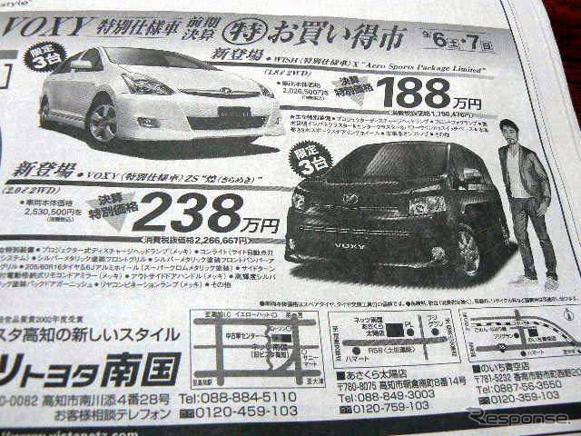 【客観的な値引き情報】ミニバン…オデッセイ を軸に ヴェルファイア や フリード