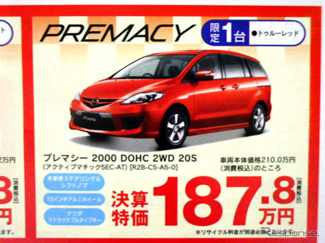 【客観的な値引き情報】ミニバン…オデッセイ を軸に ヴェルファイア や フリード