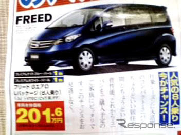 【客観的な値引き情報】ミニバン…オデッセイ を軸に ヴェルファイア や フリード