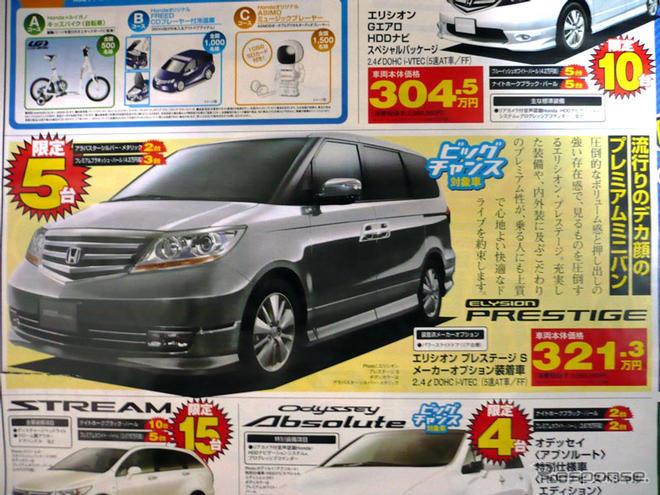 【客観的な値引き情報】売り切れ御免…あなたとは違うんです