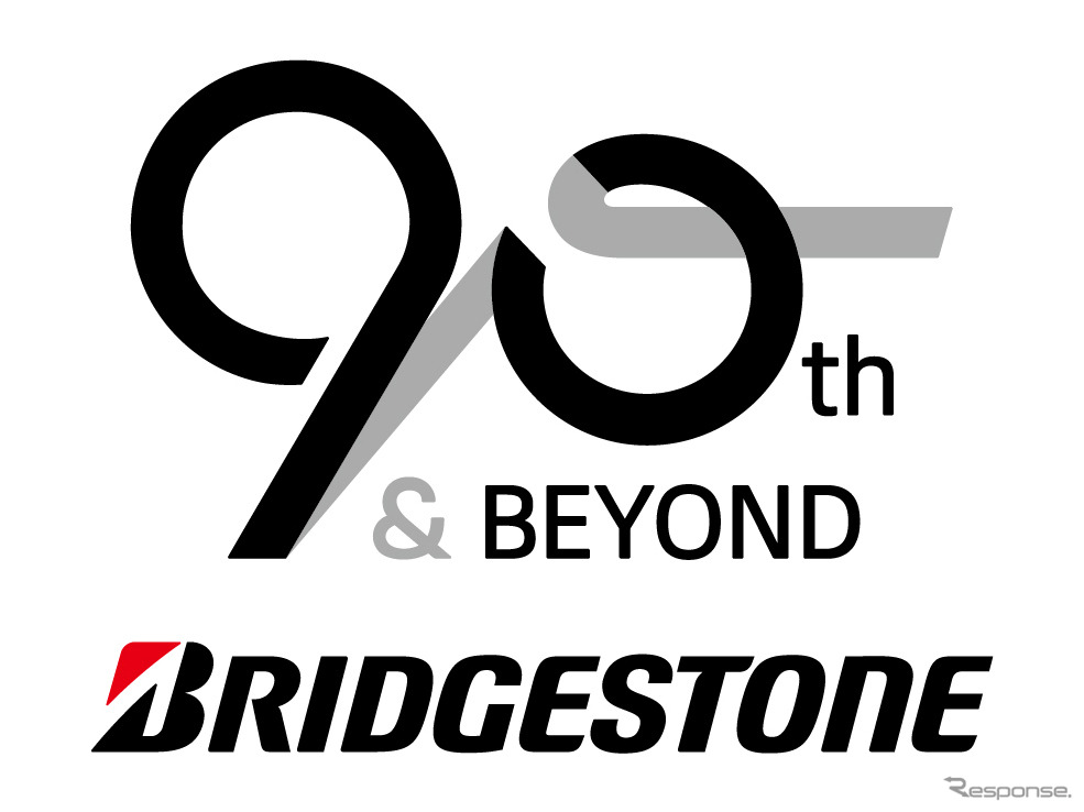 ブリヂストン創立90周年記念ロゴマーク