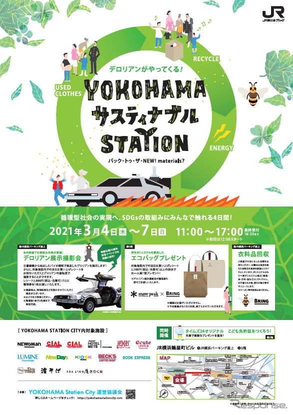 YOKOHAMA サスティナブル STATION