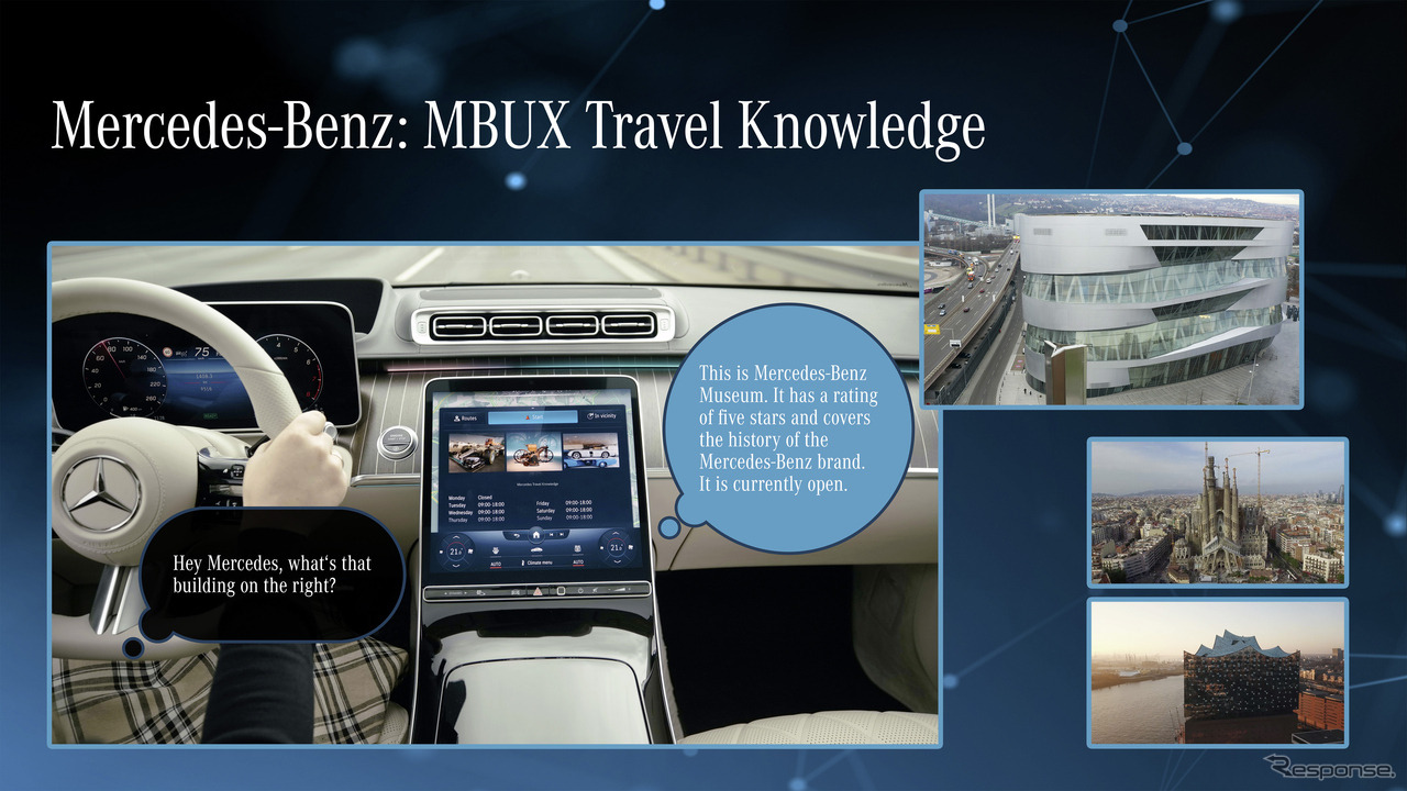 メルセデスベンツの「MBUX」の新機能「メルセデストラベルナレッジ」