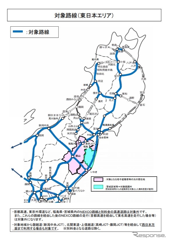 無料措置の対象エリア