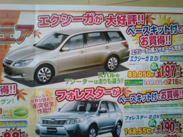 【敬老の日値引き情報】みんなで乗れるミニバン…登場直後の新型車を中心に