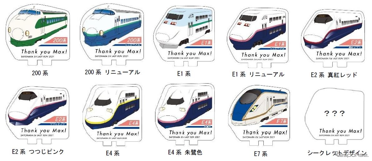 E4系の車内売店スペースで発売されるカプセルトイのイメージ。