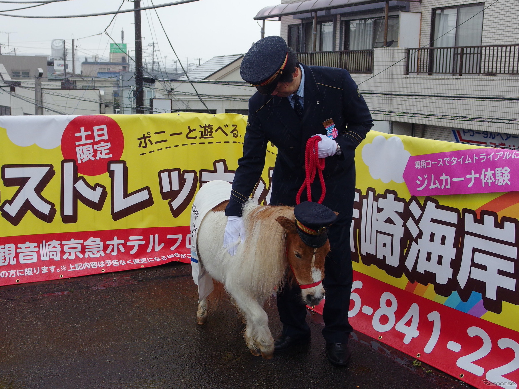 ミニチュアポニーのナギサちゃんと吉田駅長