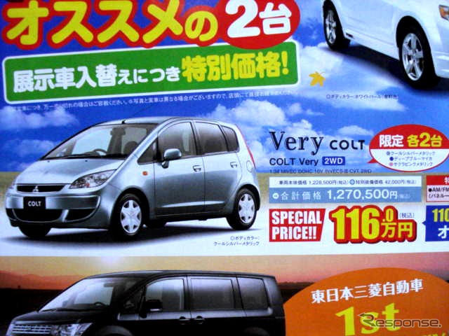 【敬老の日値引き情報】コンパクトカー…老若男女OK