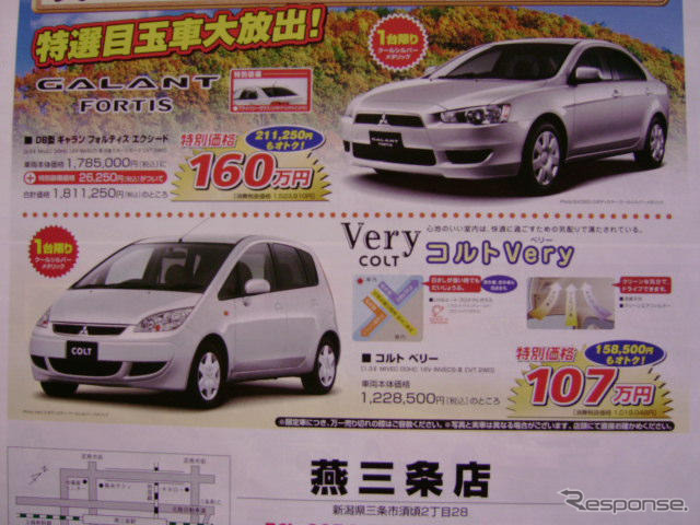 【敬老の日値引き情報】コンパクトカー…老若男女OK